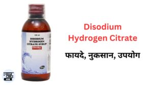 Disodium Hydrogen Citrate benefits