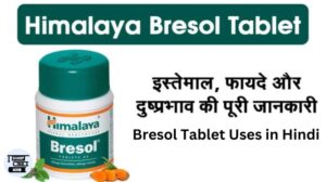 Bresol Tablet side effect