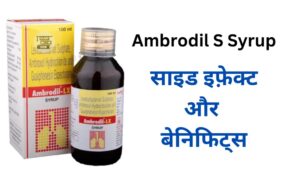 Ambrodil S Syrup price
