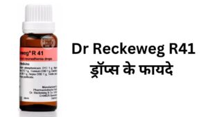 Dr Reckeweg R41 benefits and side effect