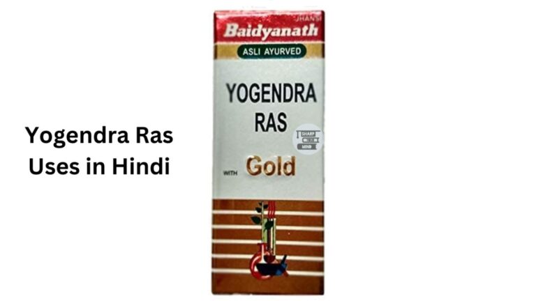 Yogendra Ras Uses in Hindi – जानकारी, फायेदे, उपयोग और सेवन विधि