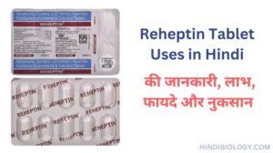 Reheptin Tablet side effect & Benefits