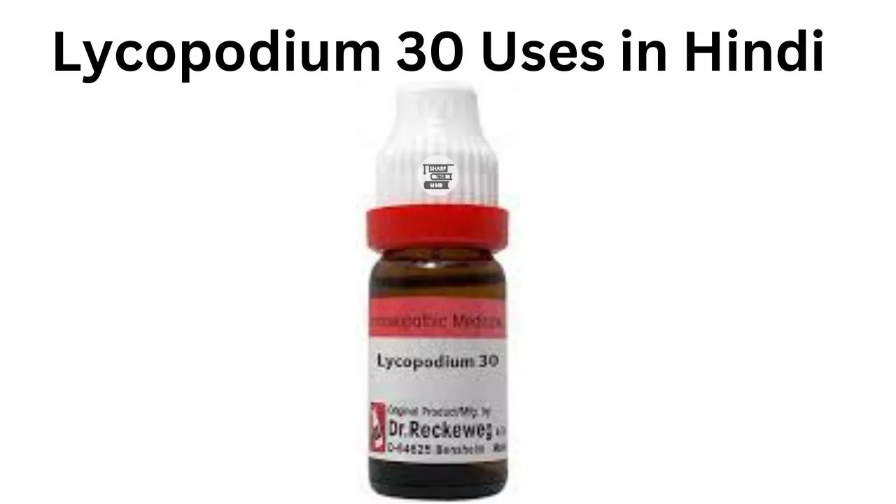Lycopodium 30 Uses in Hindi