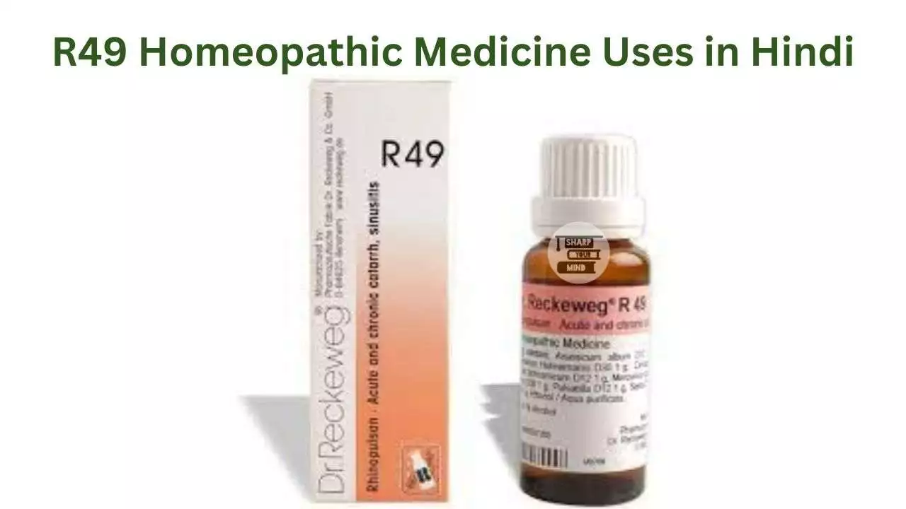R49 Homeopathic Medicine Uses in Hindi